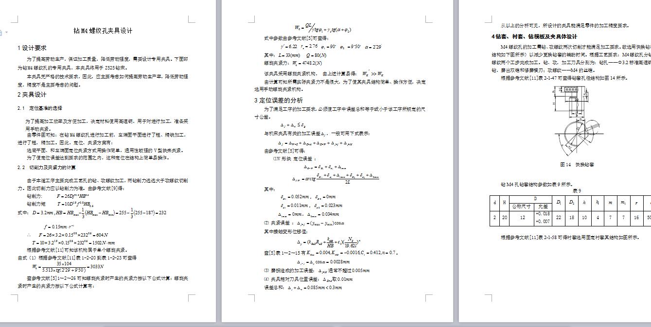 图纸预览图