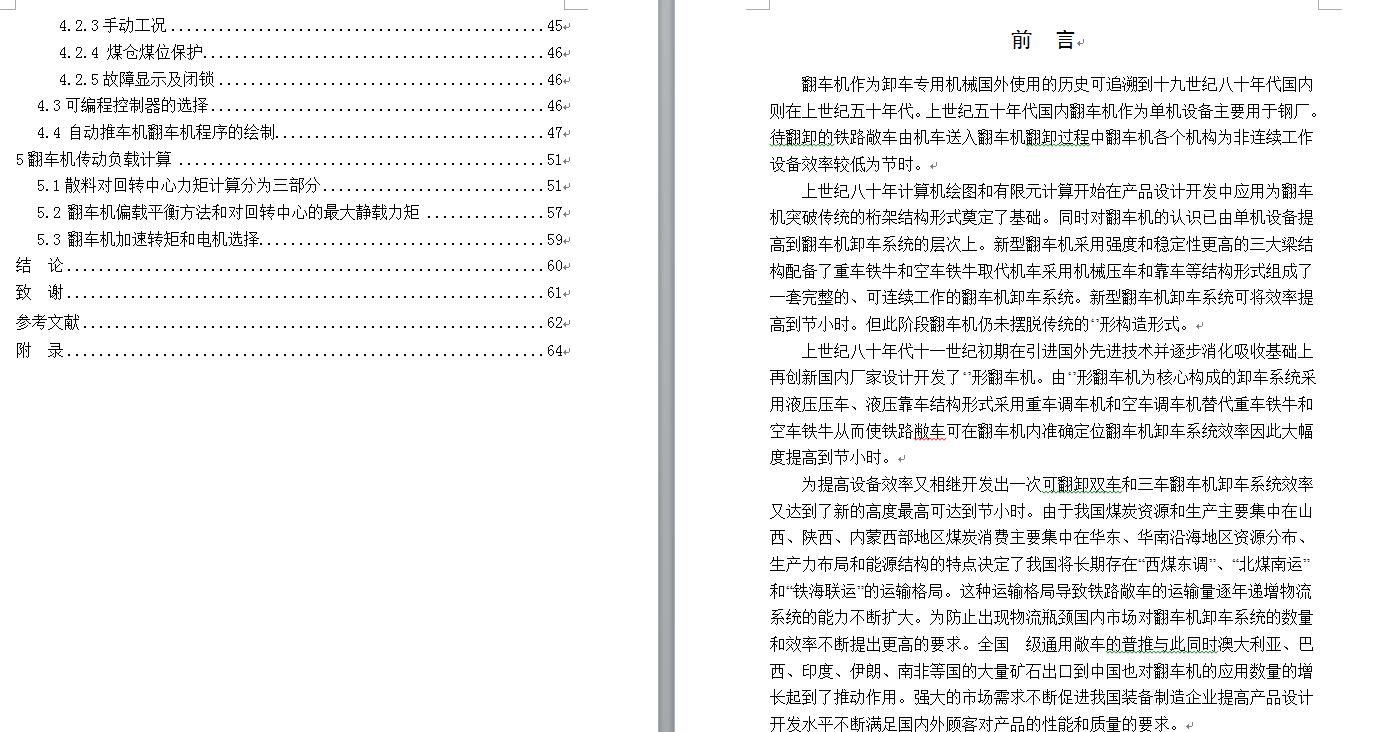 图纸预览图