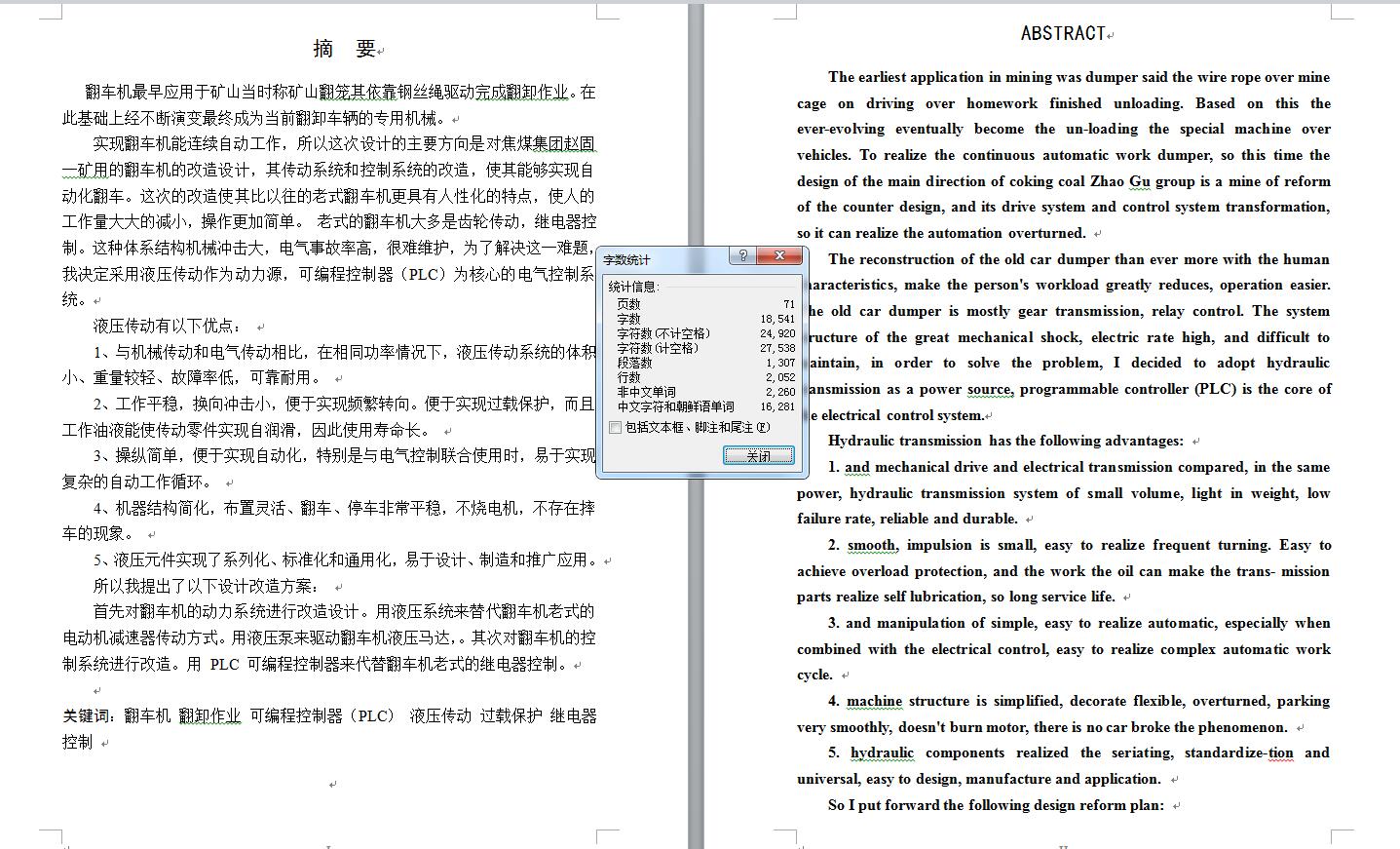 图纸预览图