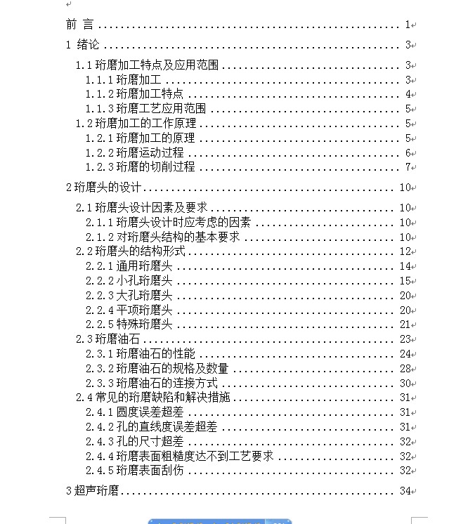 图纸预览图