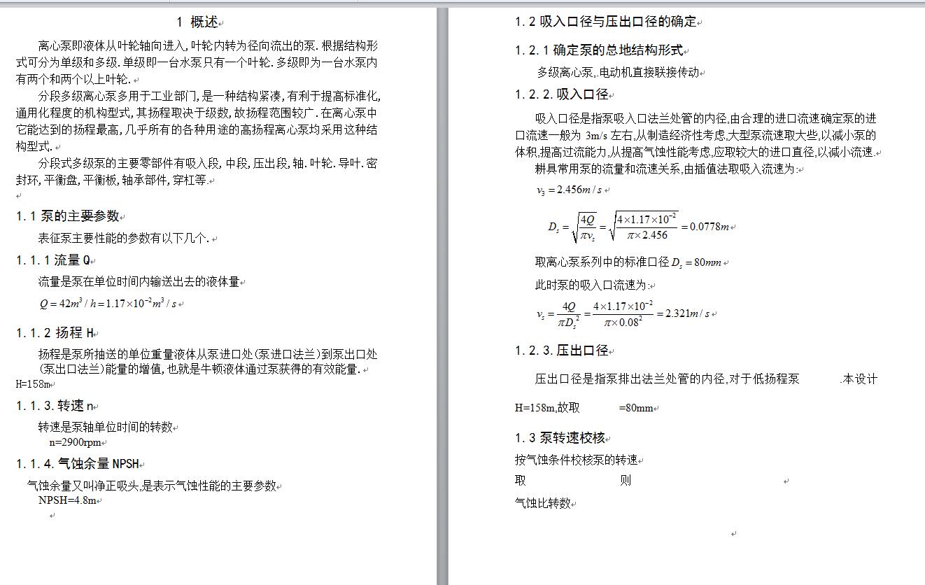图纸预览图