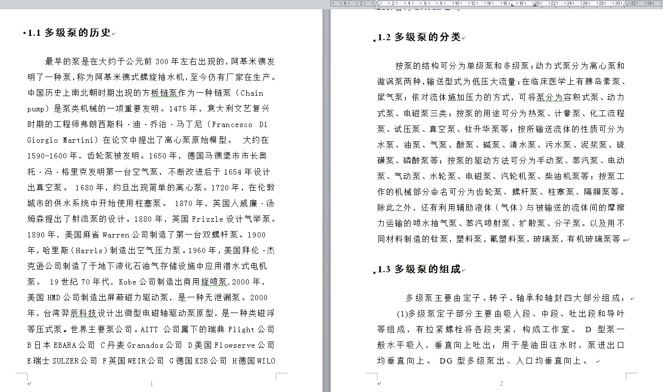 图纸预览图