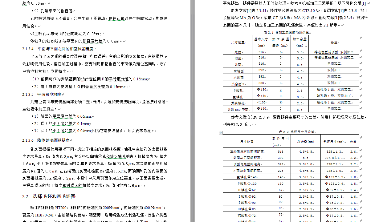 图纸预览图