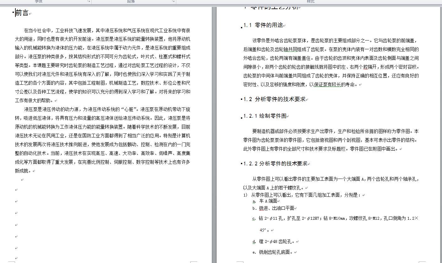 图纸预览图