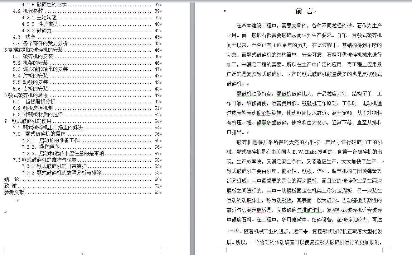 图纸预览图