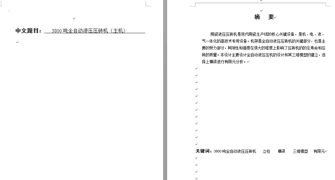 图纸预览图