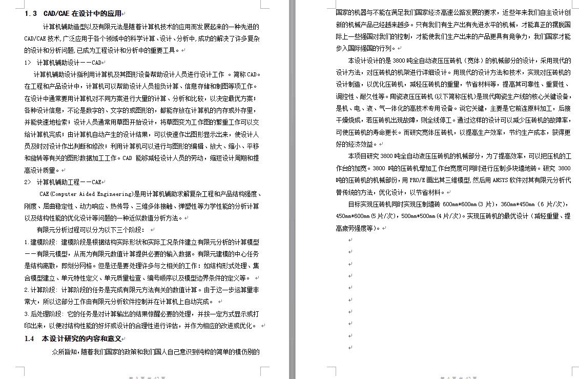 图纸预览图