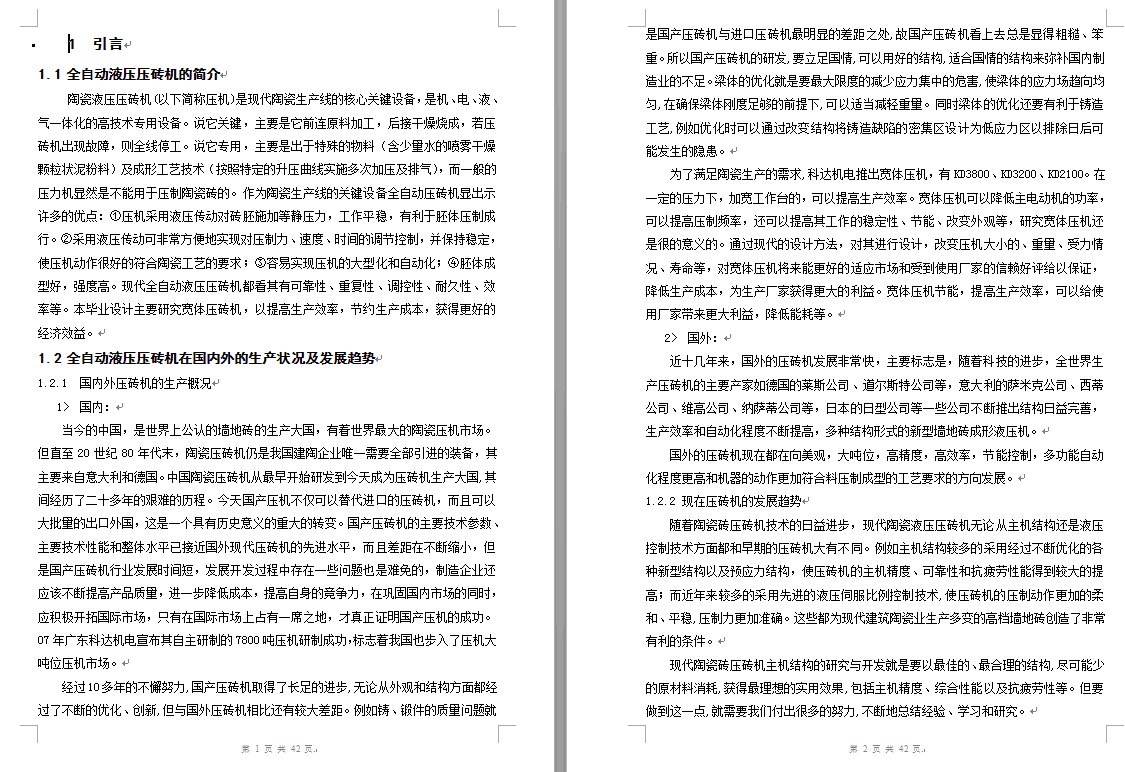 图纸预览图
