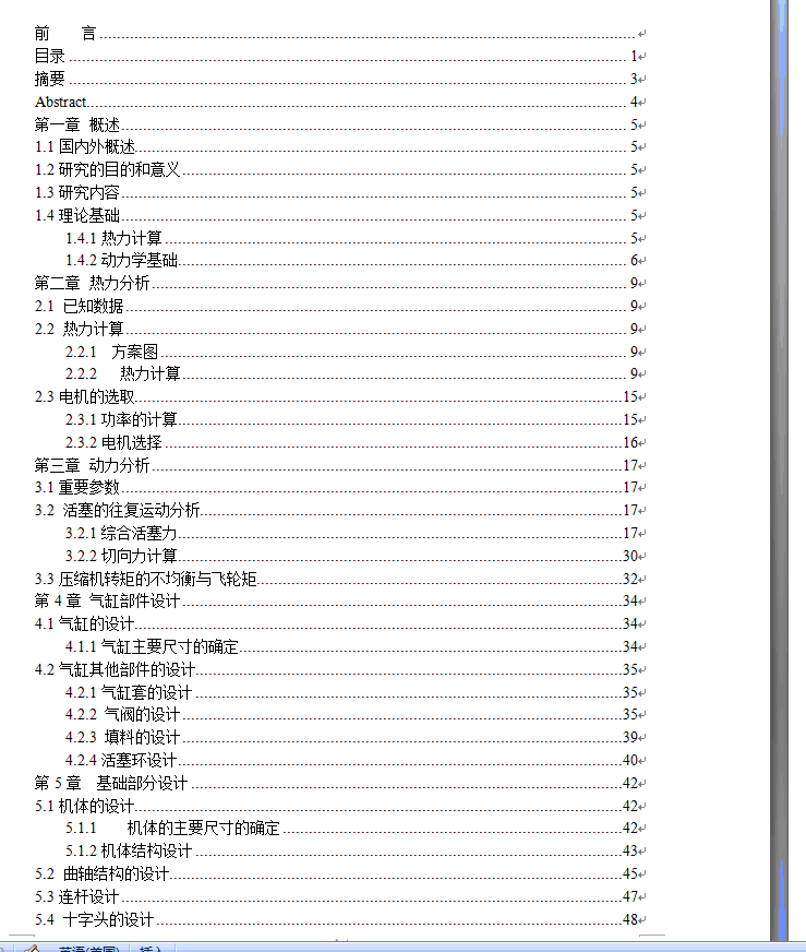 图纸预览图