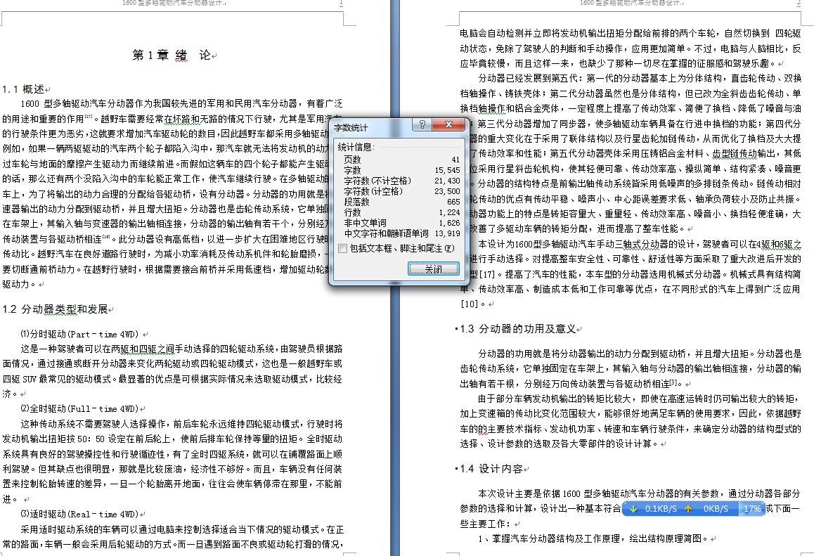 图纸预览图