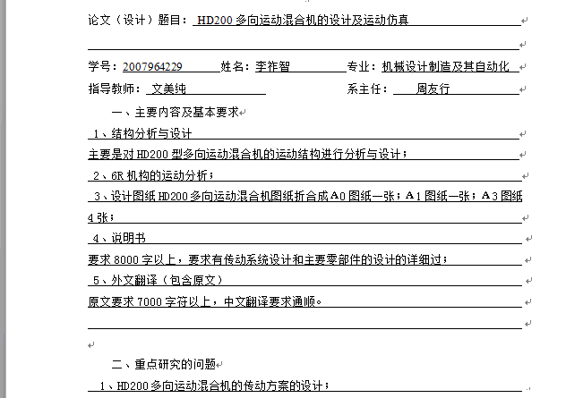 图纸预览图