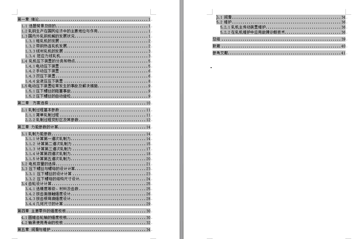 图纸预览图