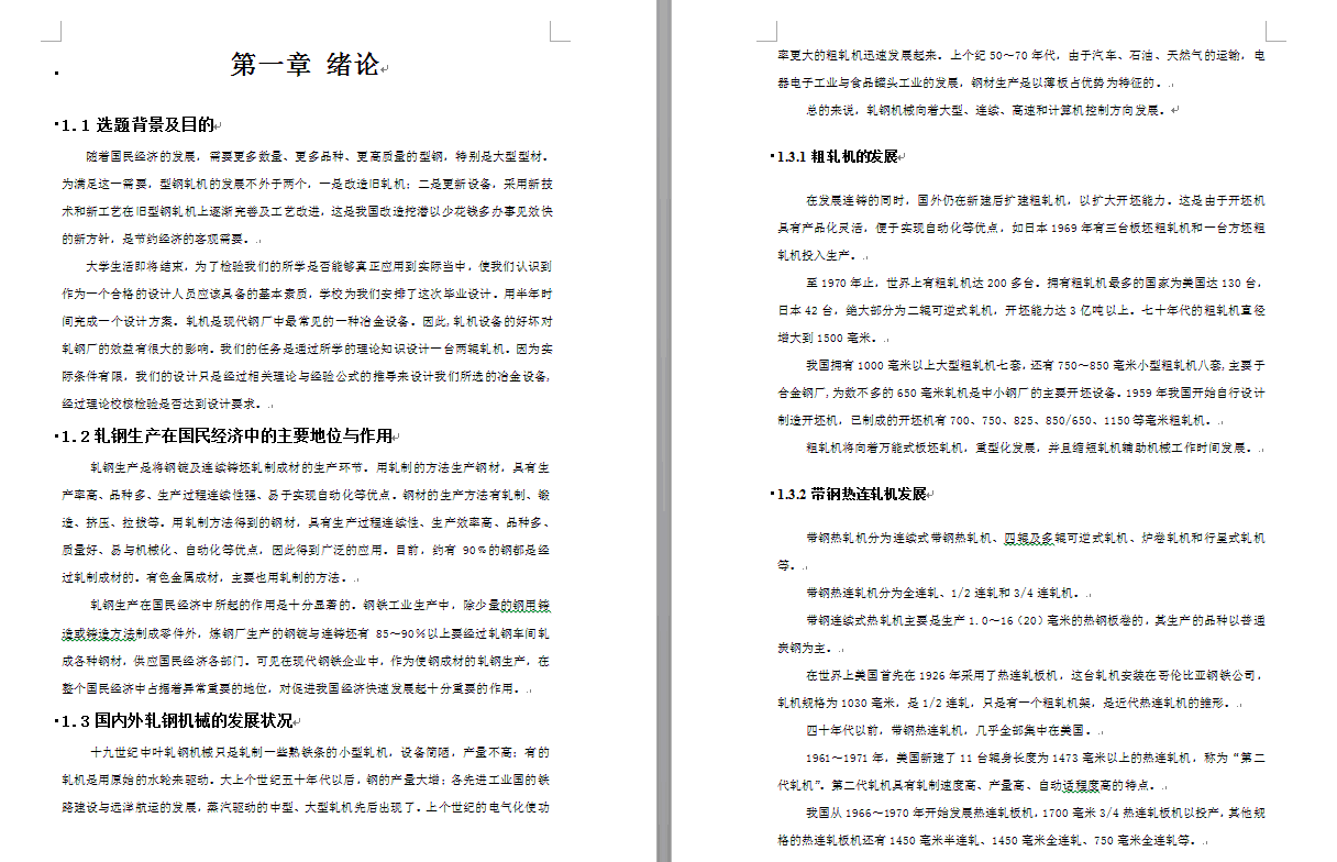图纸预览图