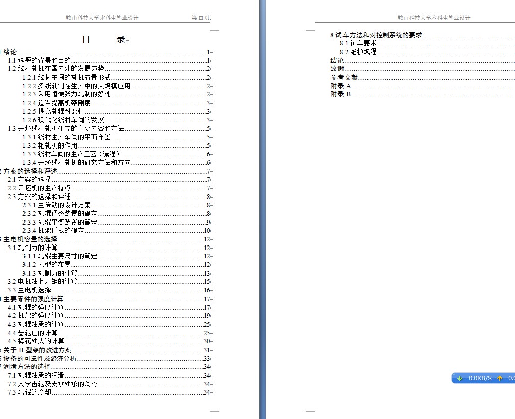 图纸预览图