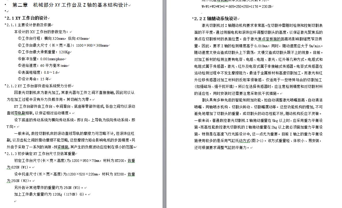 图纸预览图