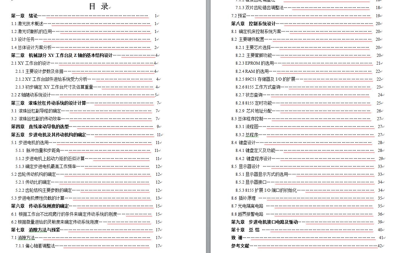 图纸预览图