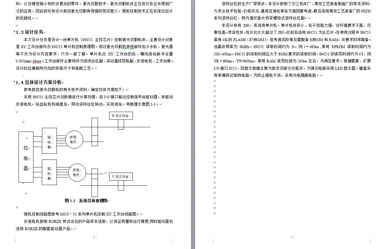 图纸预览图