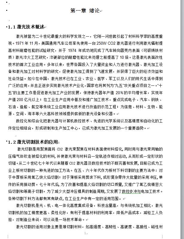 图纸预览图