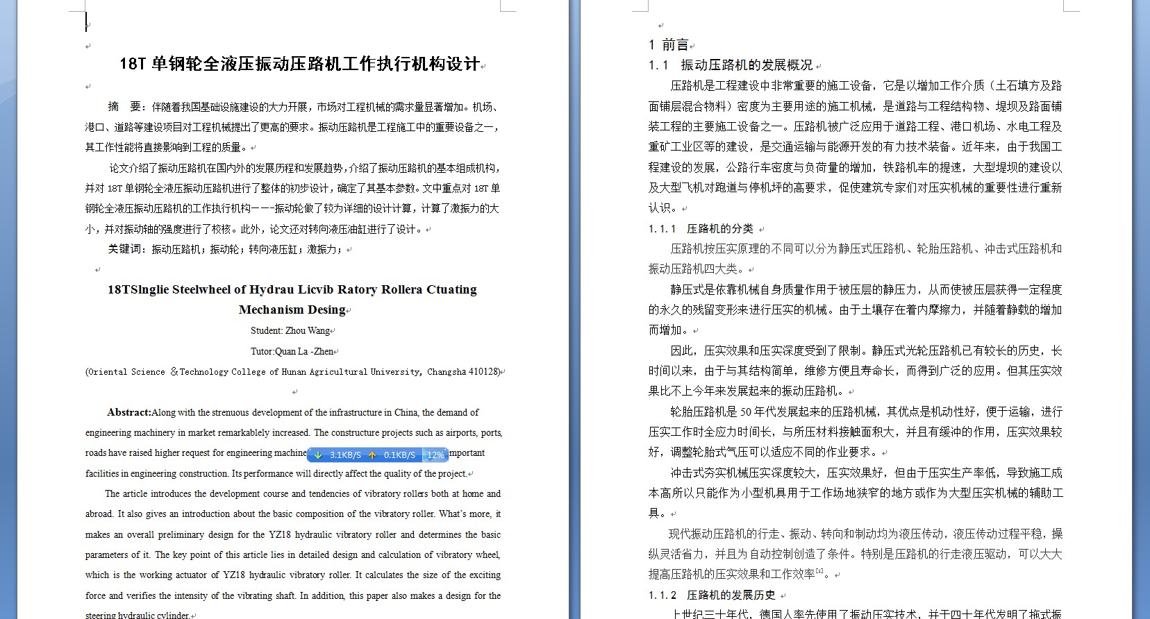 图纸预览图
