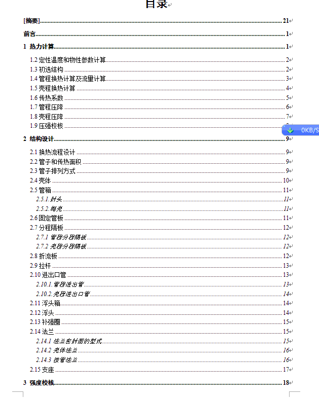 图纸预览图