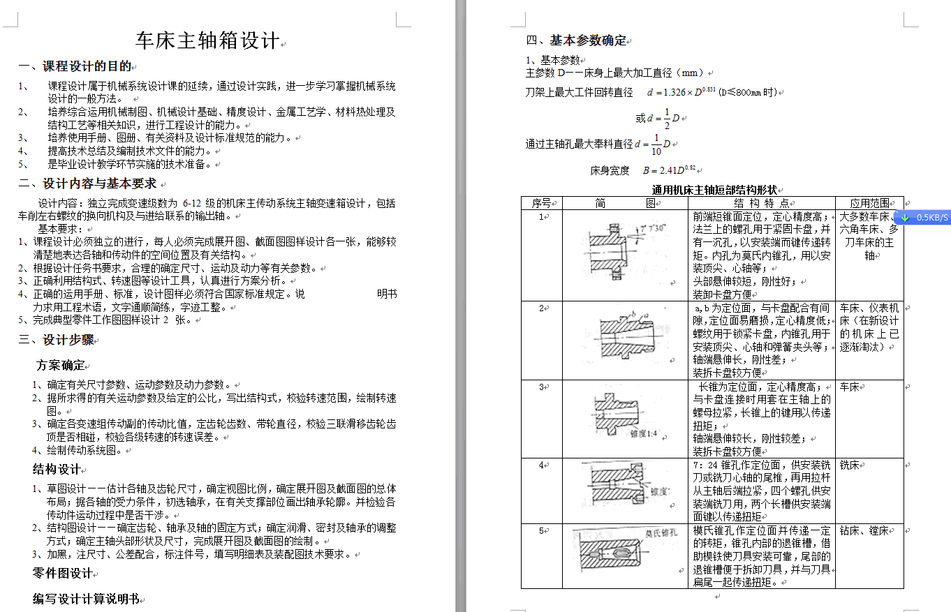 图纸预览图