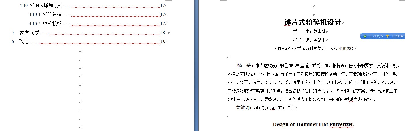 图纸预览图