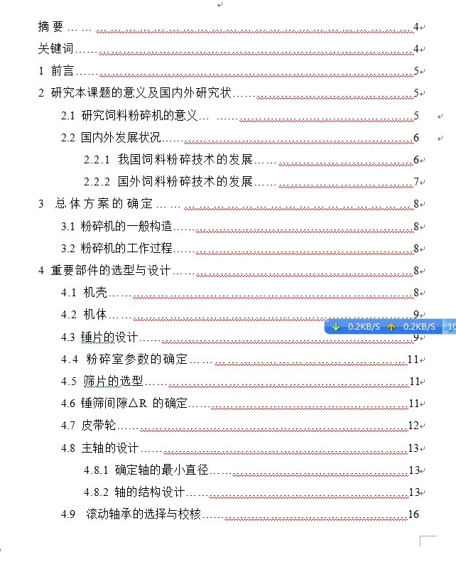 图纸预览图