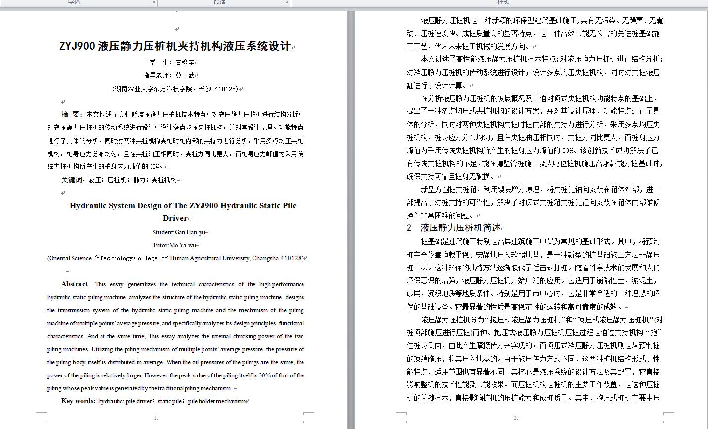 图纸预览图