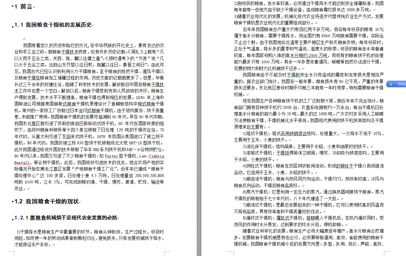 图纸预览图