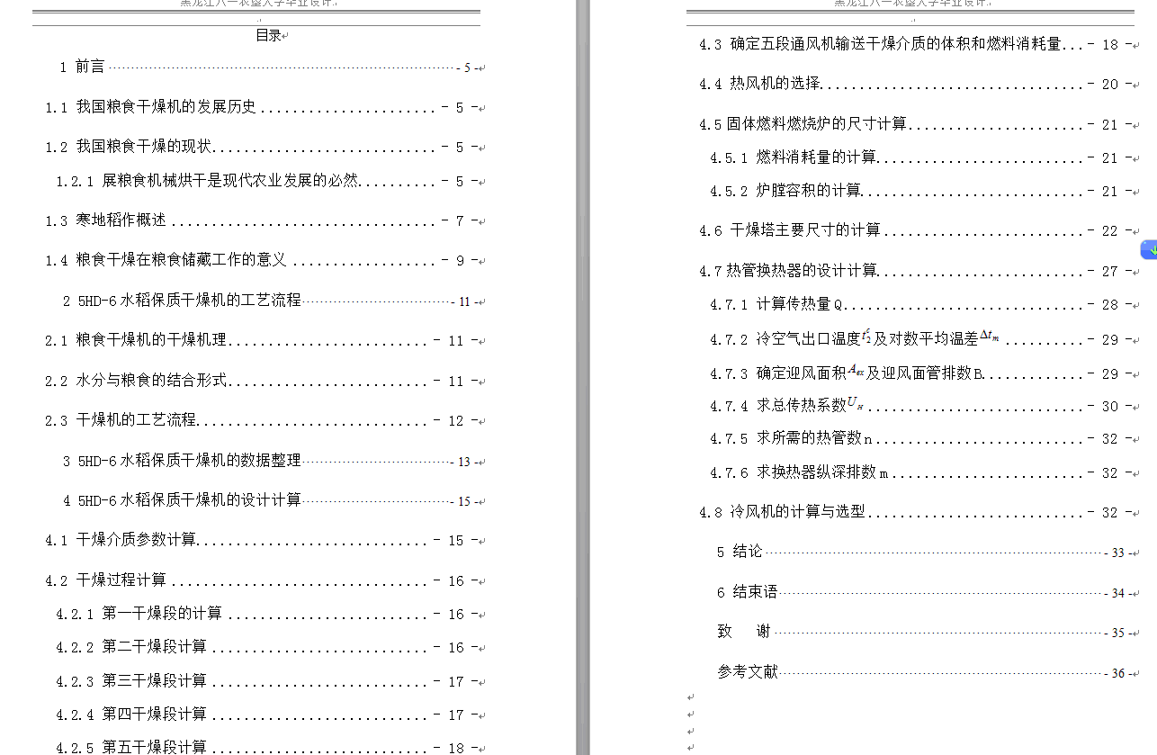 图纸预览图