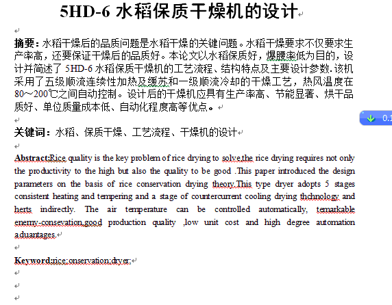 图纸预览图