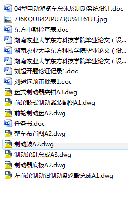 图纸预览图
