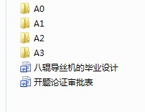 图纸预览图