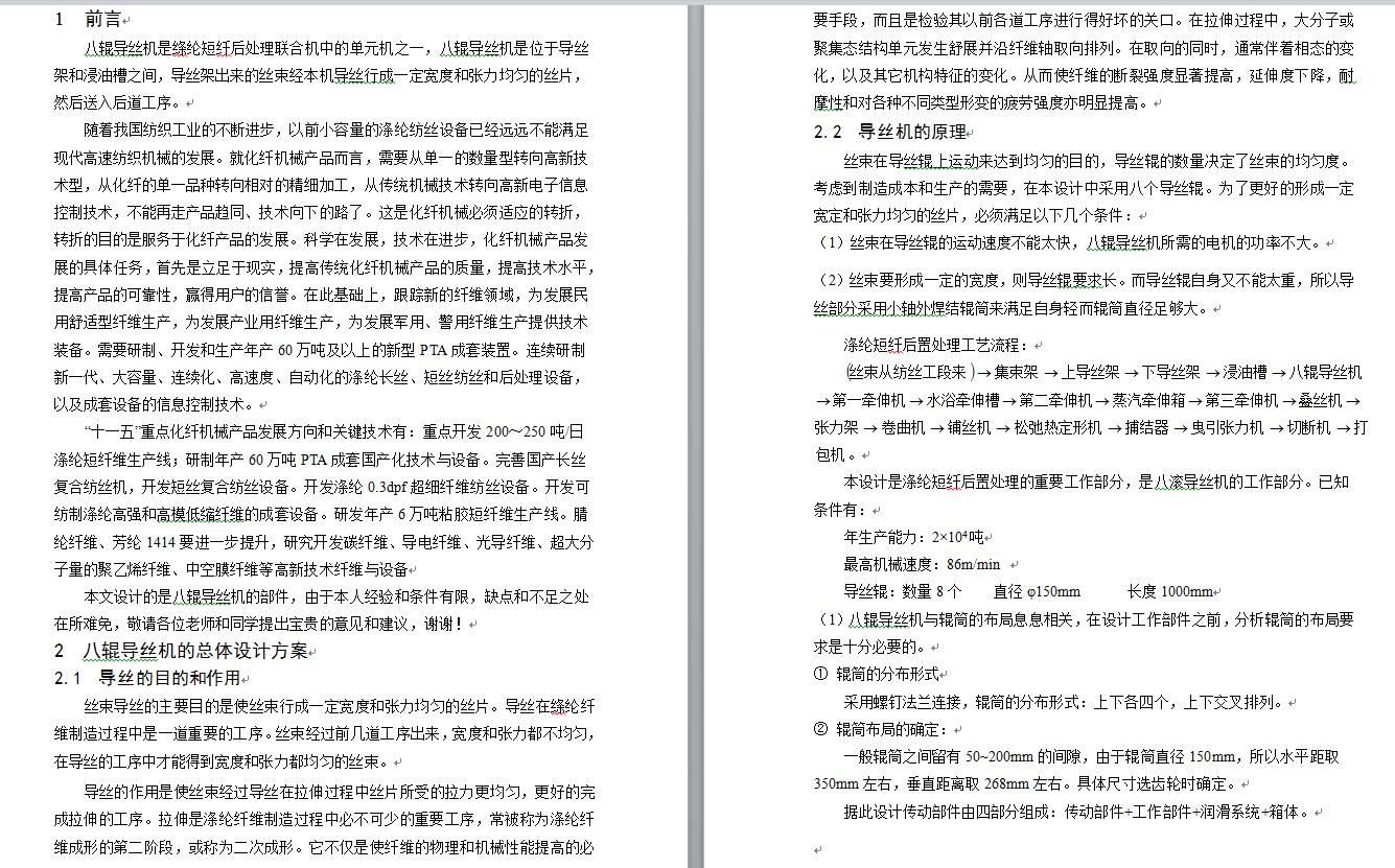 图纸预览图