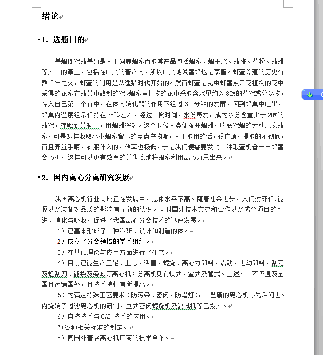 图纸预览图