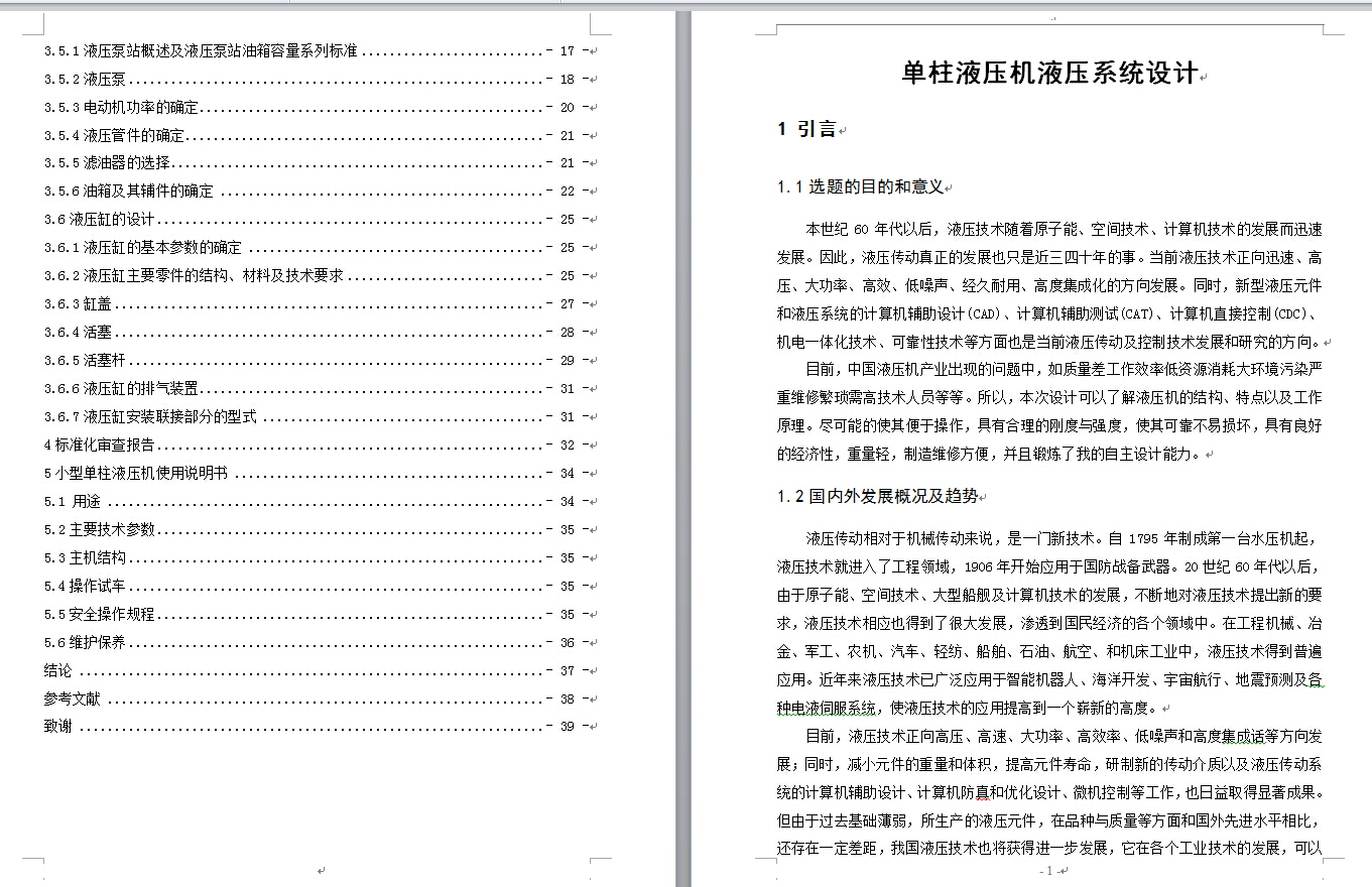 图纸预览图