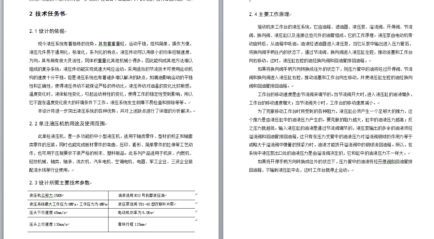 图纸预览图