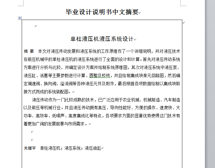 图纸预览图