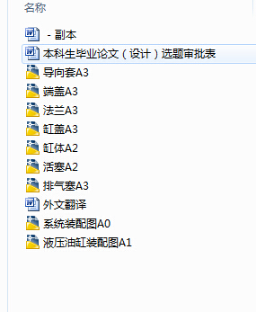 图纸预览图