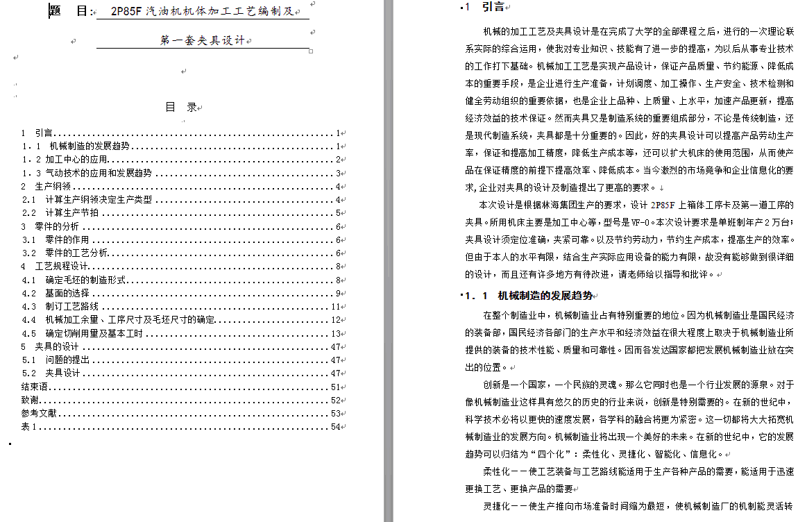图纸预览图
