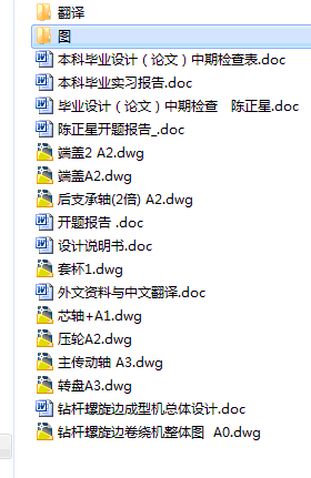 图纸预览图