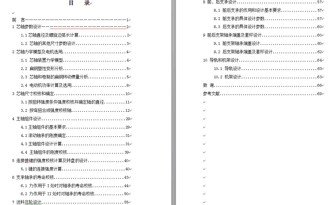 图纸预览图
