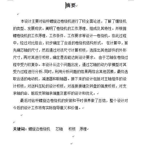 图纸预览图