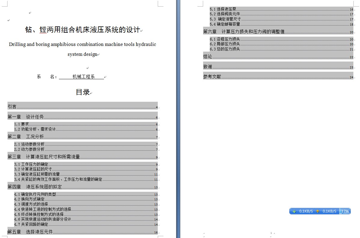 图纸预览图