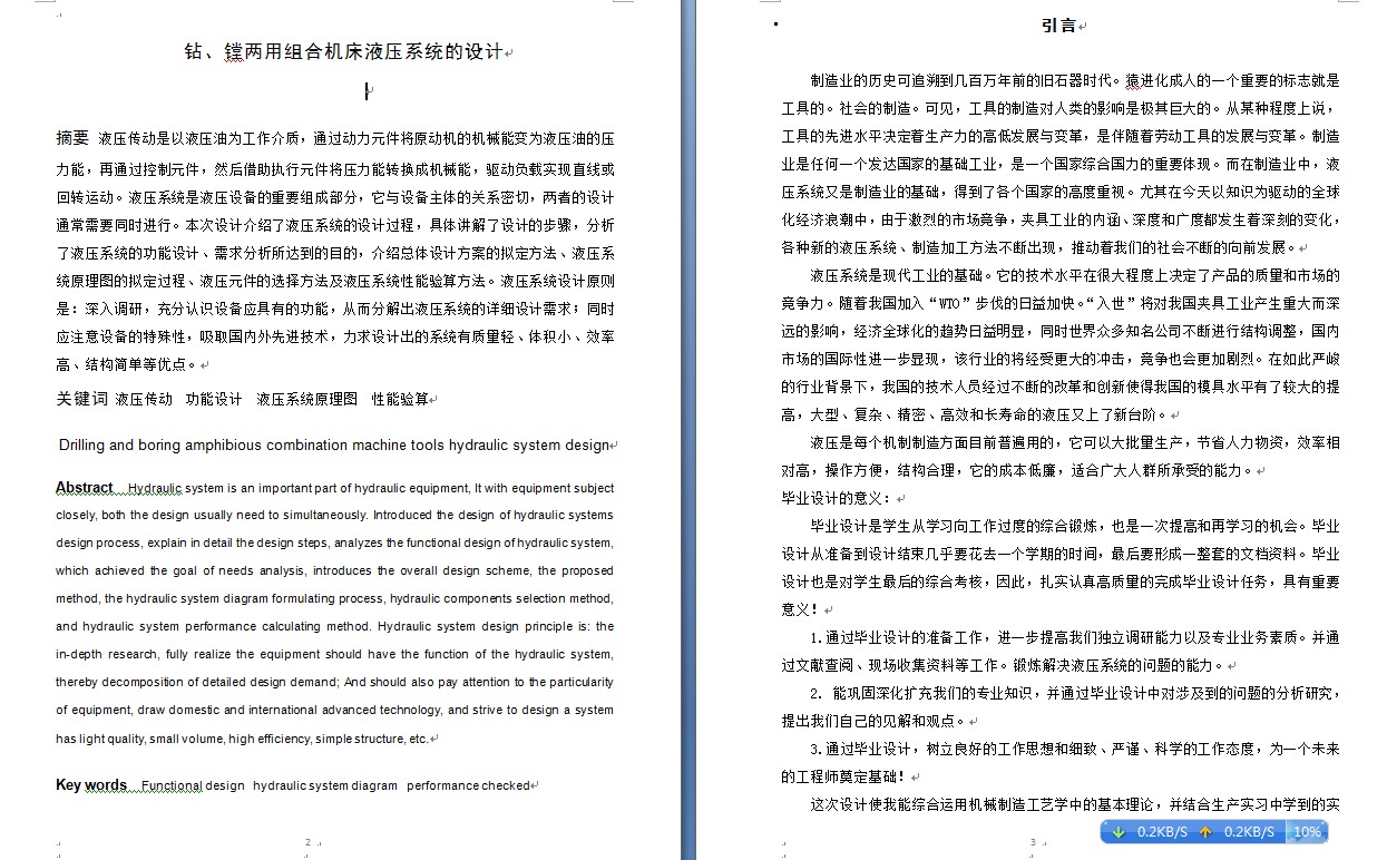 图纸预览图