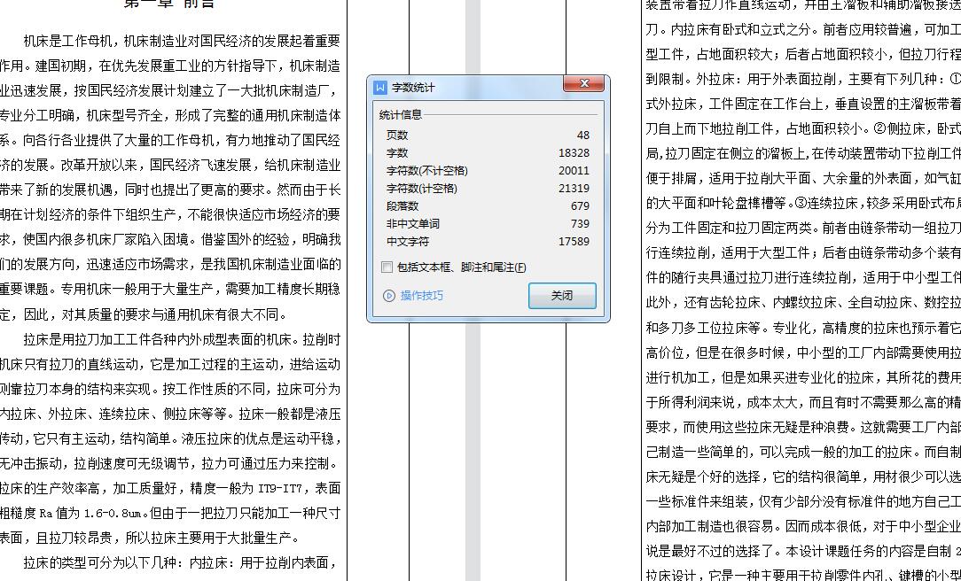 图纸预览图