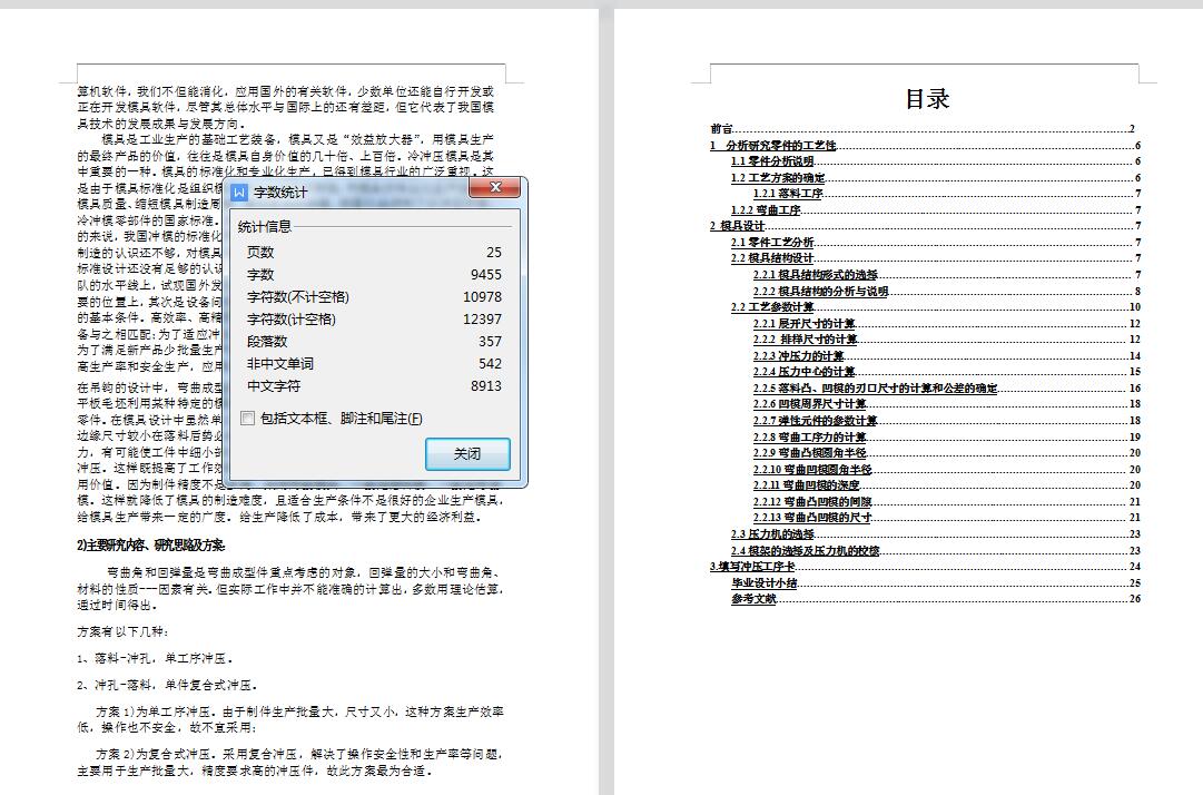 图纸预览图