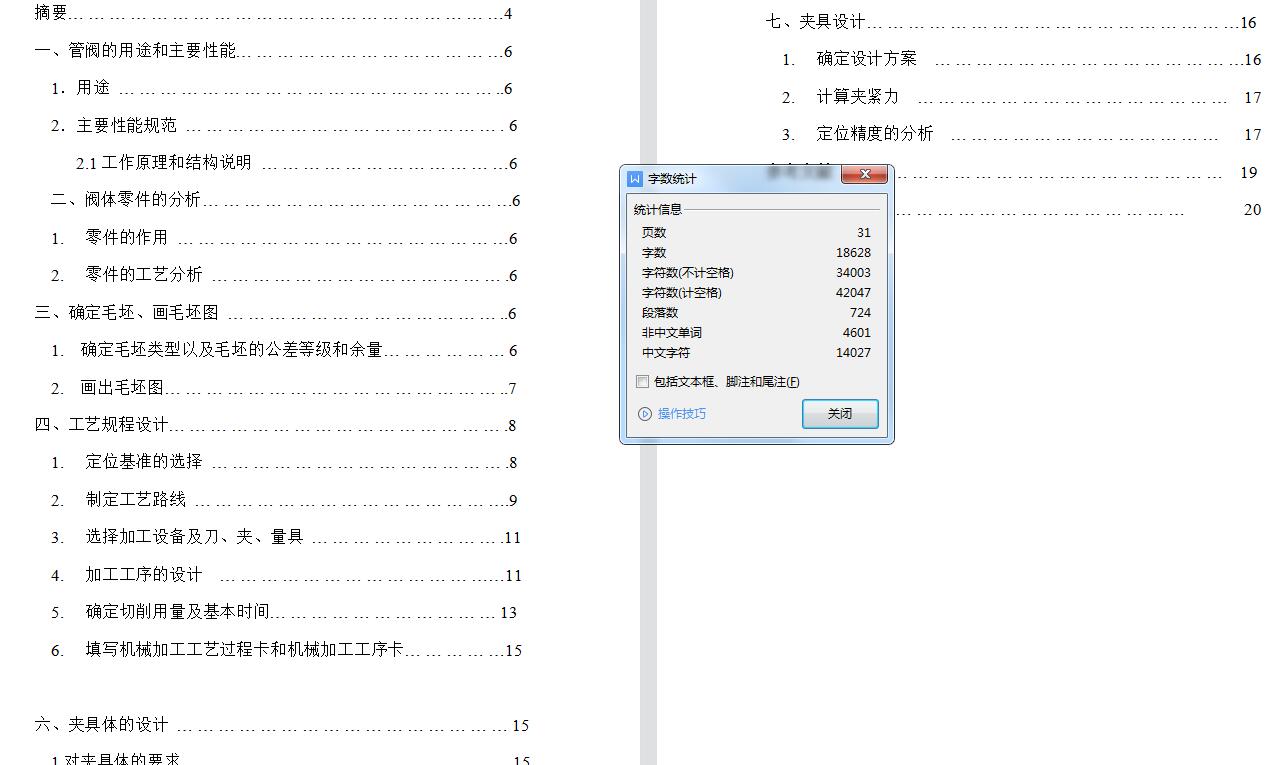图纸预览图