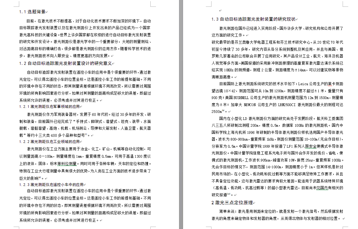 图纸预览图