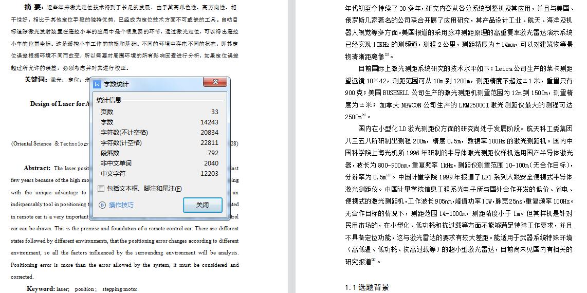 图纸预览图